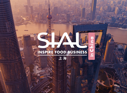 SIAL 中食展 国际食品展(上海)